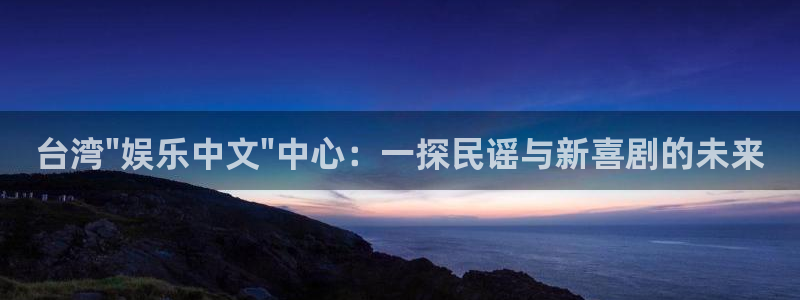 k8凯发app最新版：台湾\